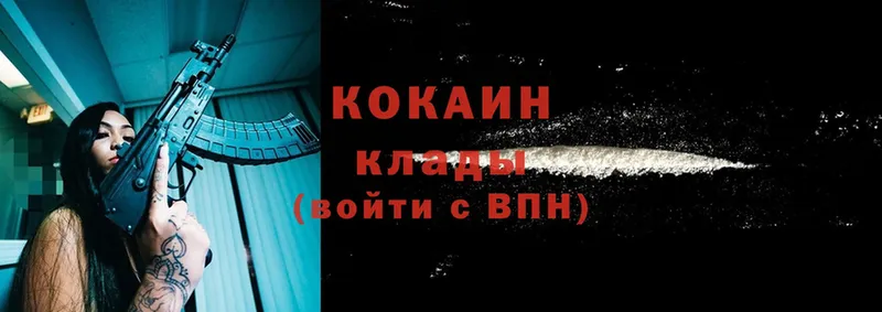 где купить наркоту  omg ссылки  COCAIN VHQ  Лагань 