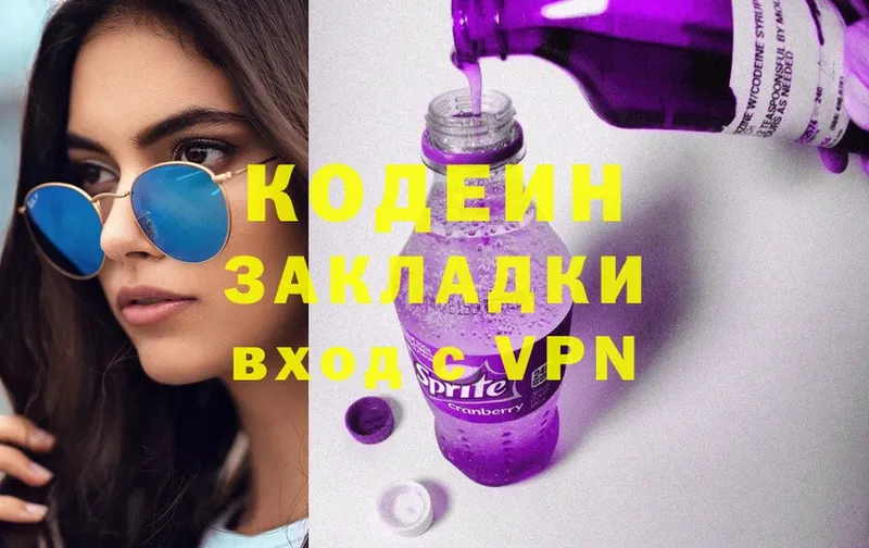 Кодеиновый сироп Lean Purple Drank  сколько стоит  Лагань 