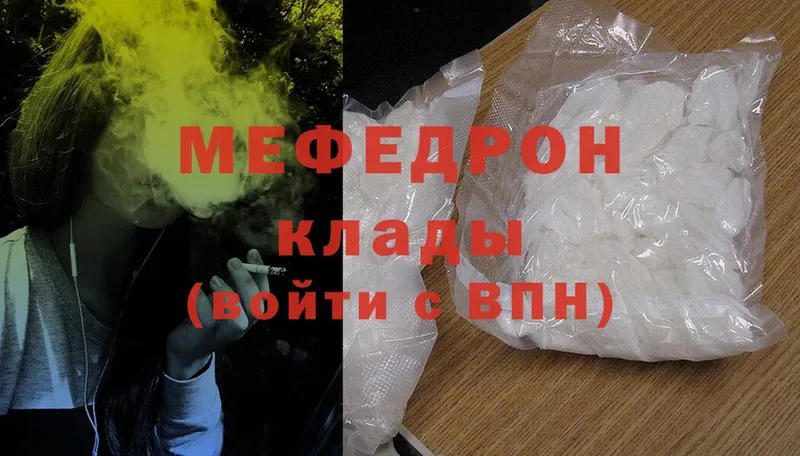 Мефедрон mephedrone  как найти закладки  кракен вход  Лагань 